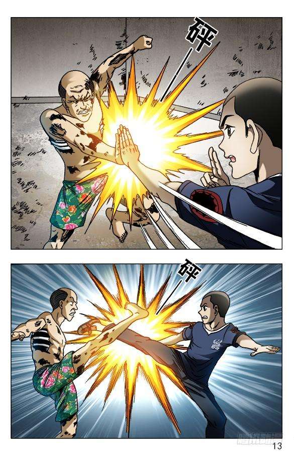 中国惊奇先生（神鬼七杀令）581 降魔伏魂令