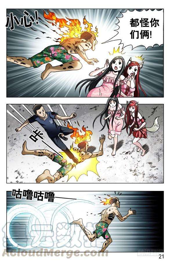 中国惊奇先生（神鬼七杀令）582 穷追猛打