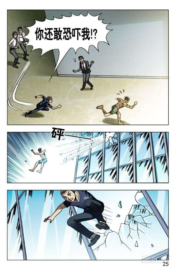 中国惊奇先生（神鬼七杀令）582 穷追猛打