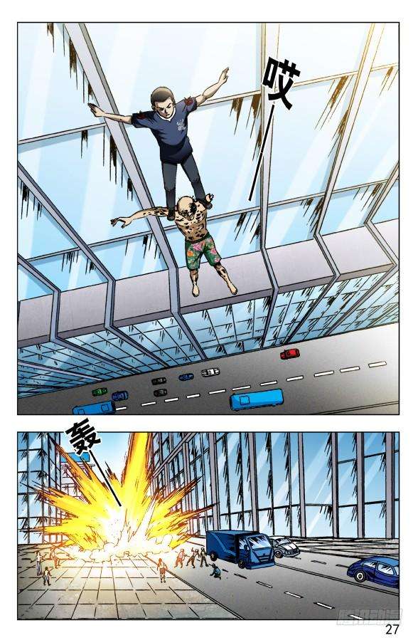 中国惊奇先生（神鬼七杀令）582 穷追猛打