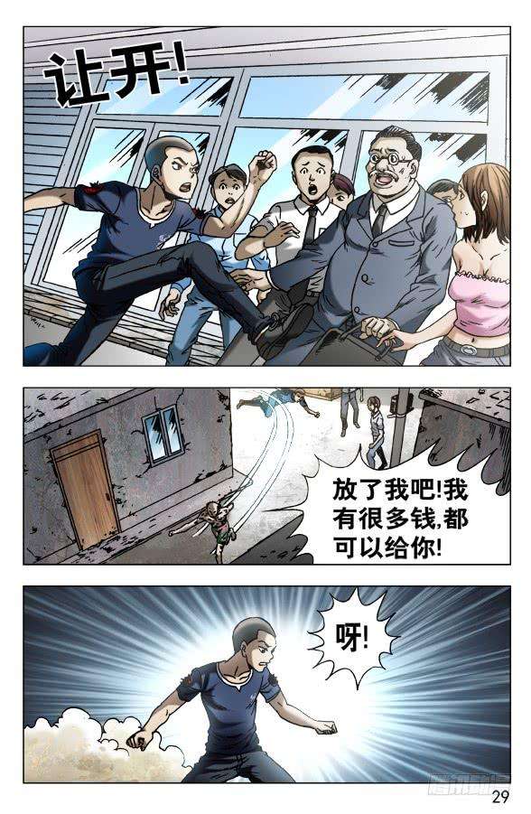 中国惊奇先生（神鬼七杀令）582 穷追猛打