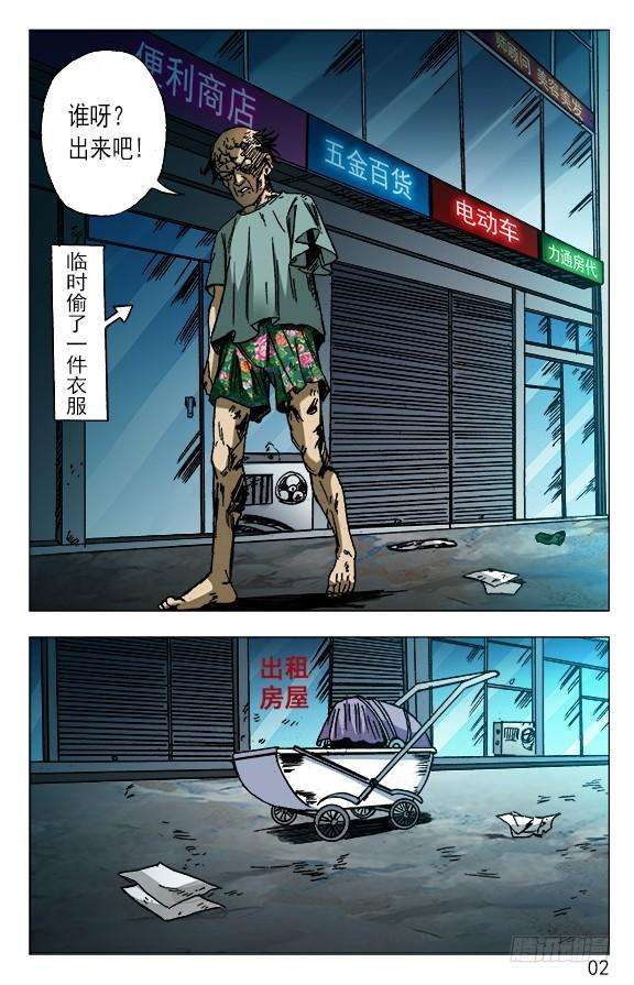 中国惊奇先生（神鬼七杀令）583 正在发育