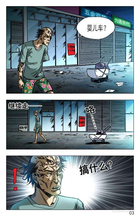 中国惊奇先生（神鬼七杀令）583 正在发育