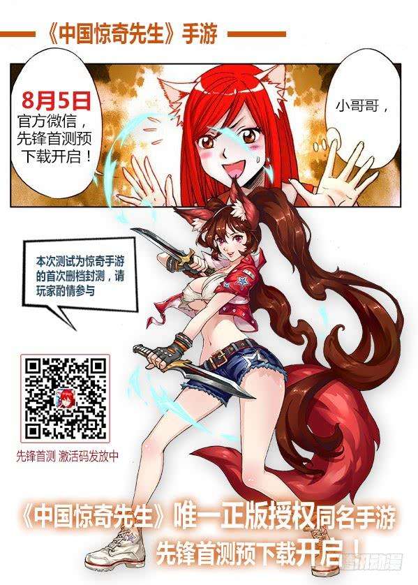 中国惊奇先生（神鬼七杀令）584 牛郎织女