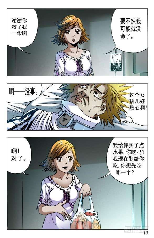 中国惊奇先生（神鬼七杀令）584 牛郎织女