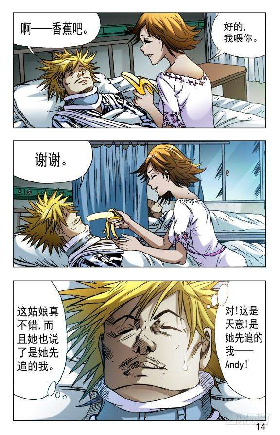 中国惊奇先生（神鬼七杀令）584 牛郎织女