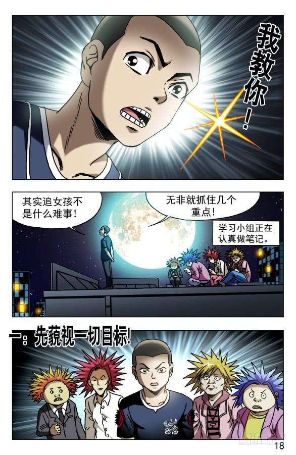 中国惊奇先生（神鬼七杀令）584 牛郎织女