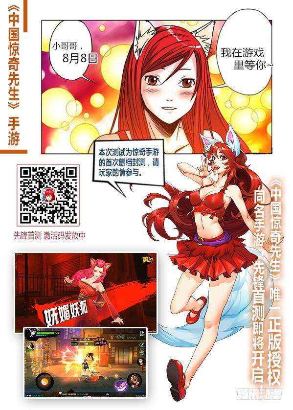 中国惊奇先生（神鬼七杀令）585 特殊护理