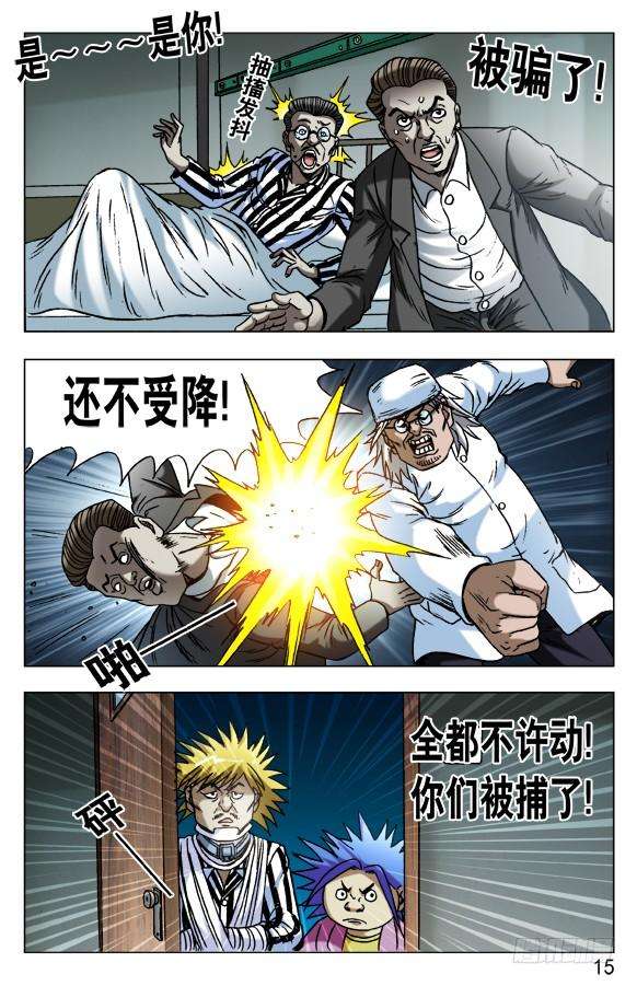 中国惊奇先生（神鬼七杀令）587 灭鼠专家