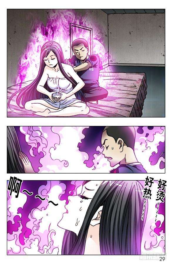 中国惊奇先生（神鬼七杀令）588 与白斯斯双修