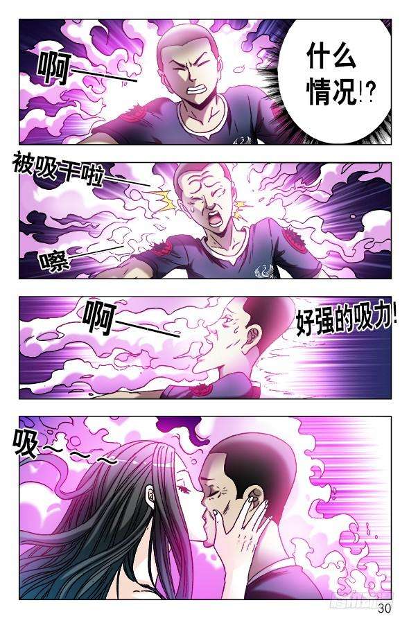 中国惊奇先生（神鬼七杀令）588 与白斯斯双修