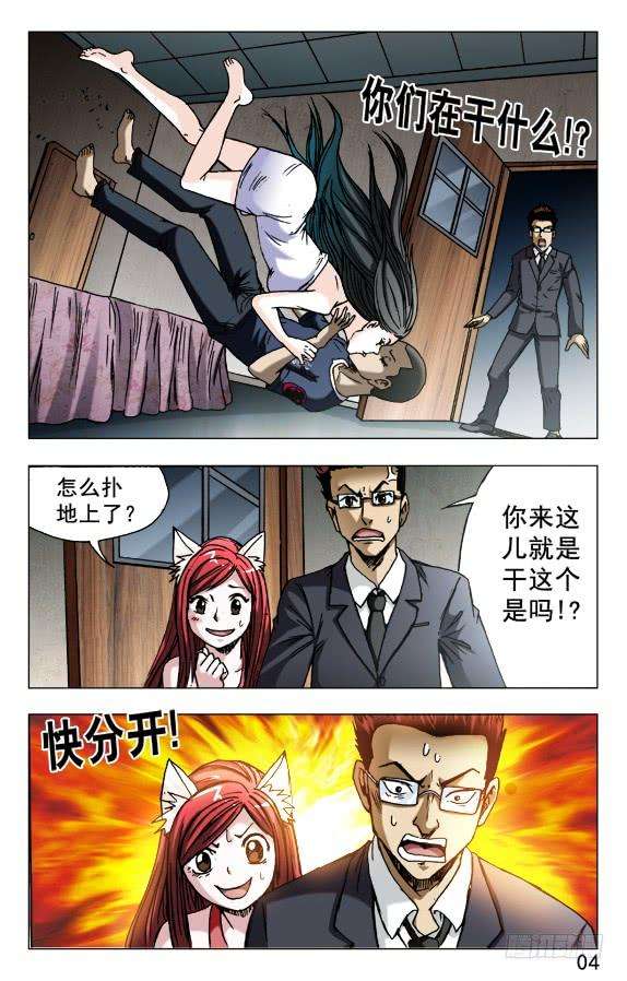 中国惊奇先生（神鬼七杀令）589 请收下奴家