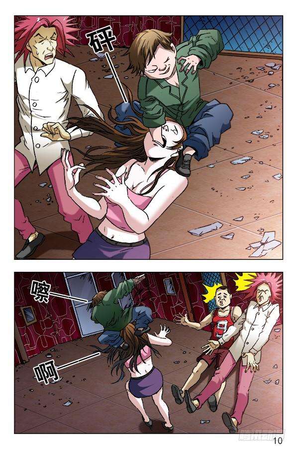 中国惊奇先生（神鬼七杀令）592 惩罚