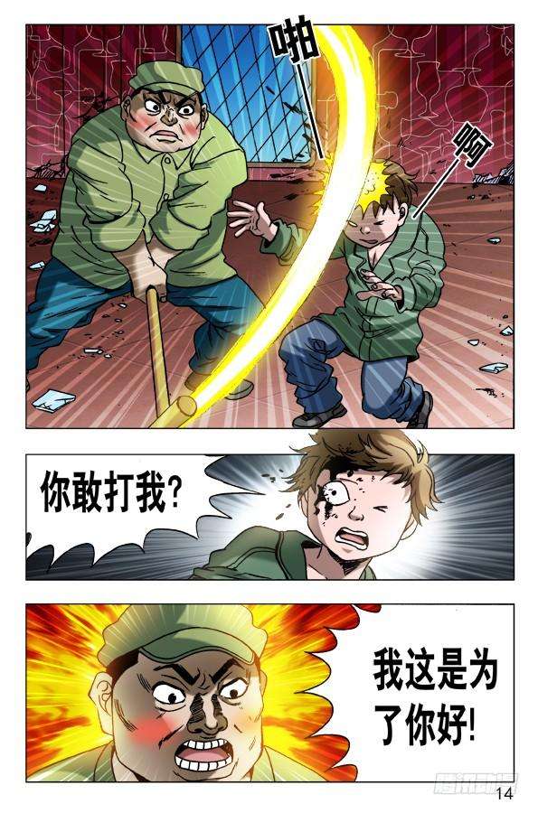 中国惊奇先生（神鬼七杀令）593 我这是为了你好