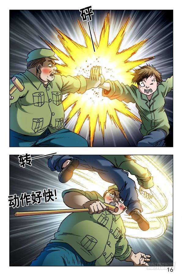 中国惊奇先生（神鬼七杀令）593 我这是为了你好