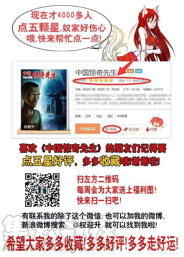 中国惊奇先生（神鬼七杀令）594 酒吧老板娘