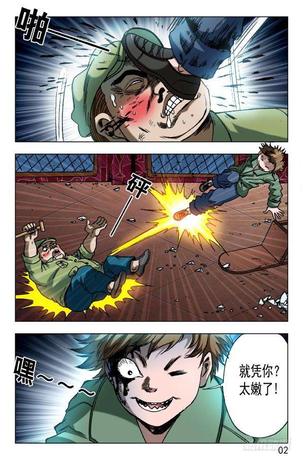 中国惊奇先生（神鬼七杀令）595 男孩茁壮成长