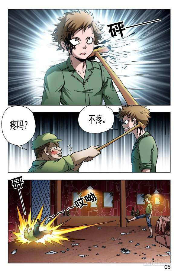 中国惊奇先生（神鬼七杀令）595 男孩茁壮成长