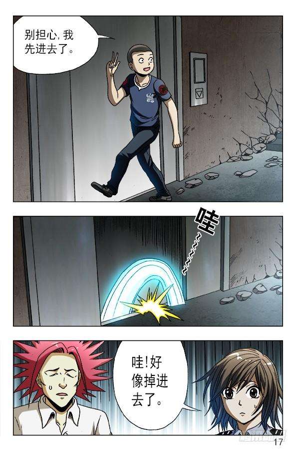 中国惊奇先生（神鬼七杀令）597 你到哪一层？