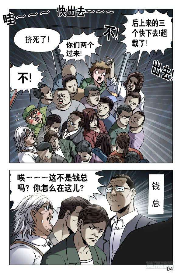 中国惊奇先生（神鬼七杀令）598 捅刀子