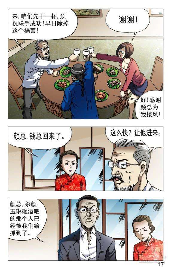 中国惊奇先生（神鬼七杀令）599 三方联手