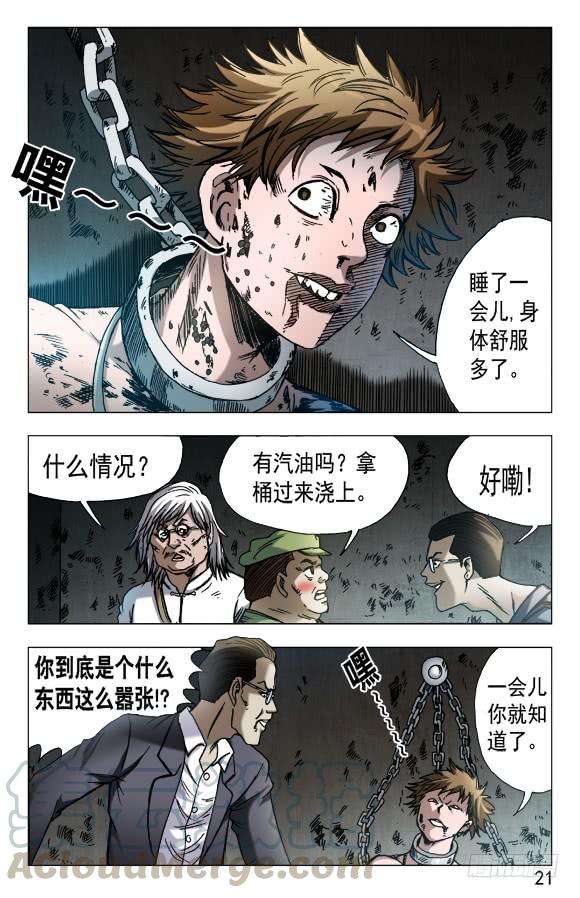 中国惊奇先生（神鬼七杀令）600 小巨人