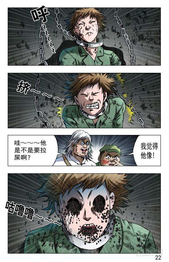 中国惊奇先生（神鬼七杀令）600 小巨人