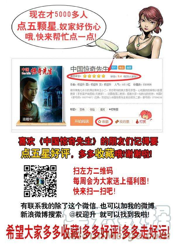 中国惊奇先生（神鬼七杀令）600 小巨人