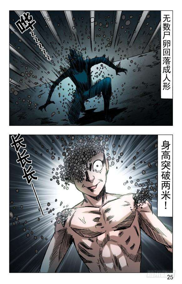 中国惊奇先生（神鬼七杀令）600 小巨人