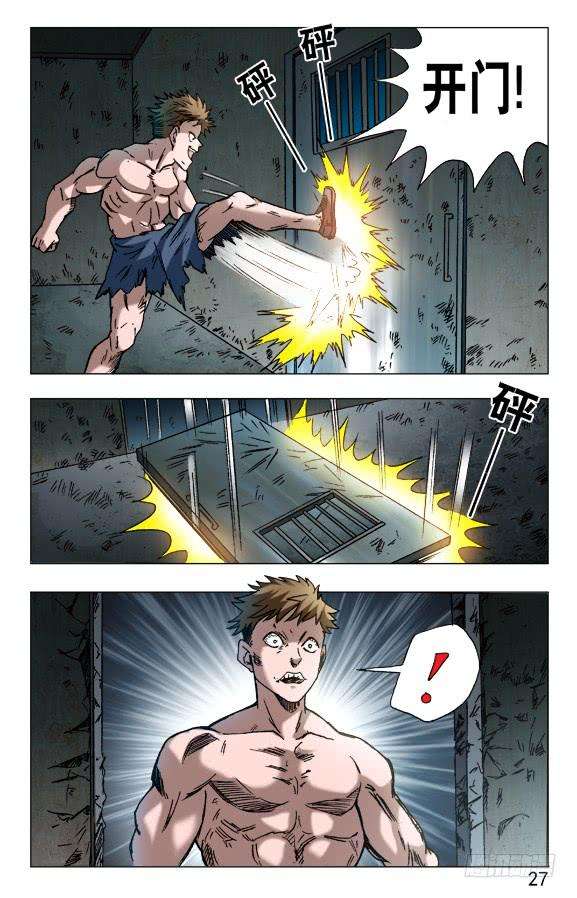 中国惊奇先生（神鬼七杀令）600 小巨人