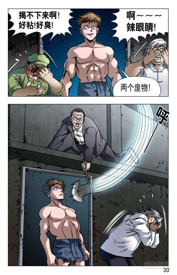 中国惊奇先生（神鬼七杀令）600 小巨人