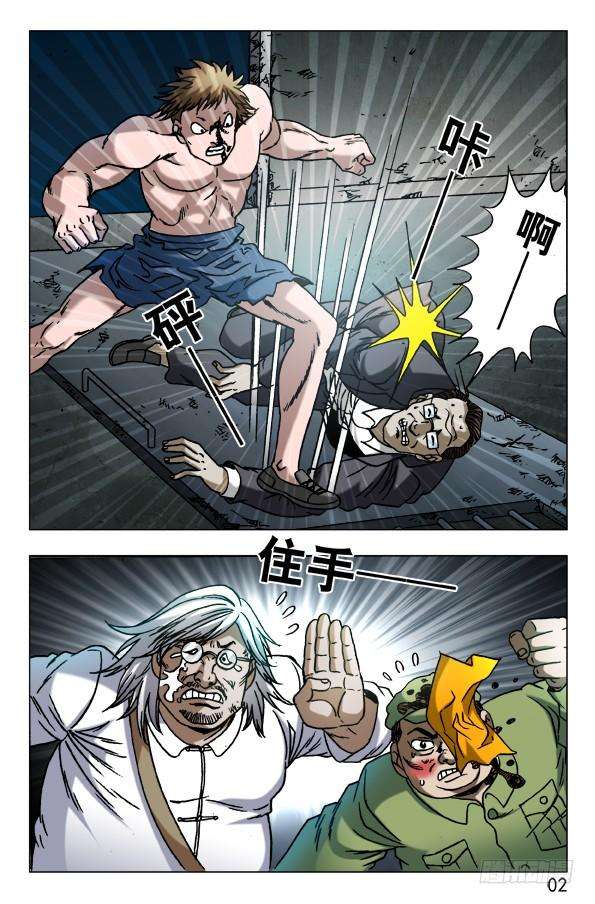 中国惊奇先生（神鬼七杀令）601 酒到深处情义深