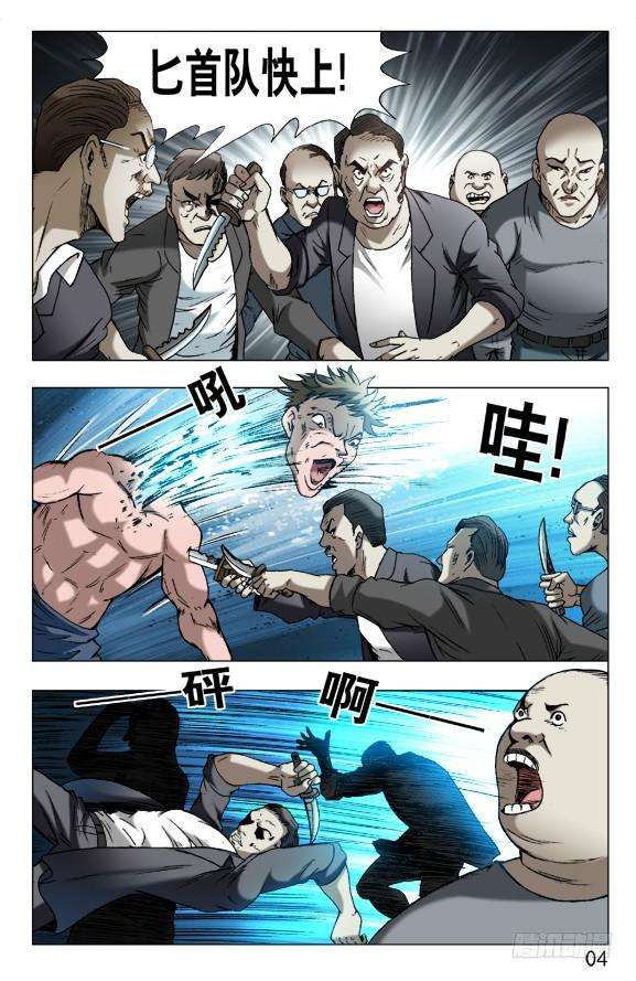 中国惊奇先生（神鬼七杀令）601 酒到深处情义深