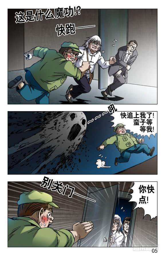 中国惊奇先生（神鬼七杀令）601 酒到深处情义深