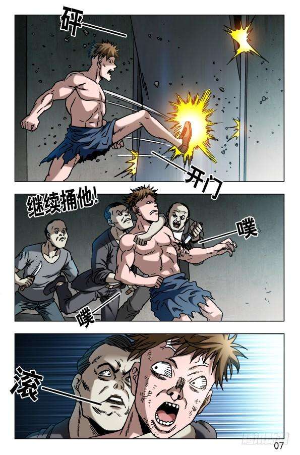 中国惊奇先生（神鬼七杀令）601 酒到深处情义深