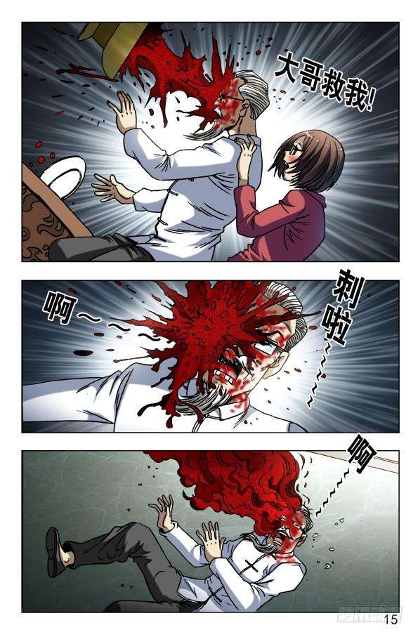 中国惊奇先生（神鬼七杀令）602 麻辣火锅