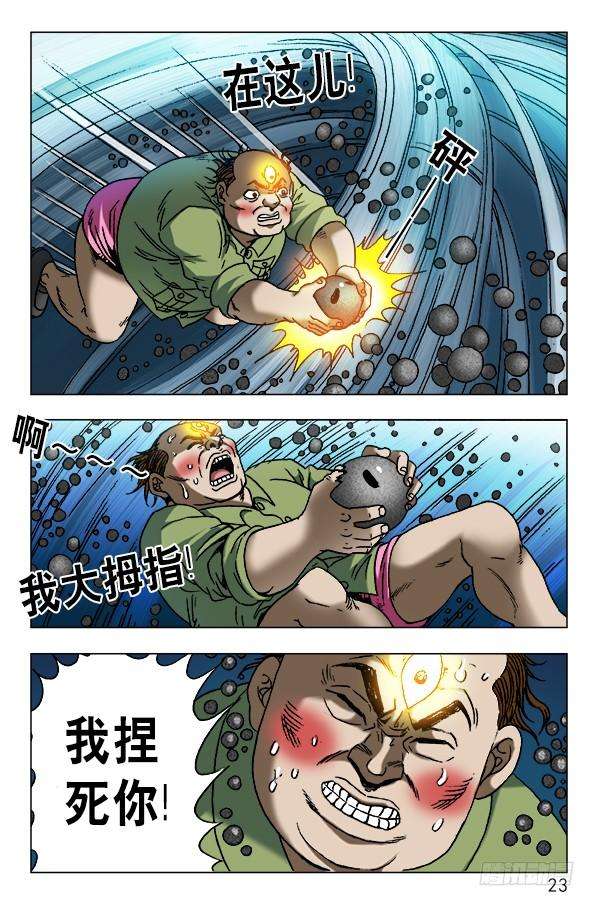 中国惊奇先生（神鬼七杀令）603 九叔显神通