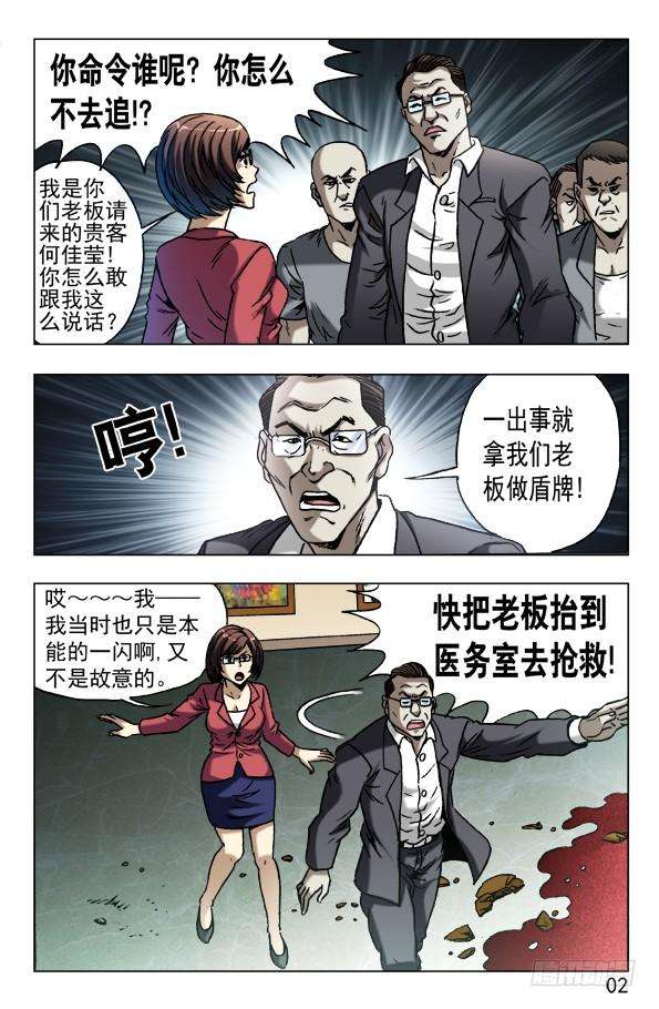 中国惊奇先生（神鬼七杀令）604 能言善辩