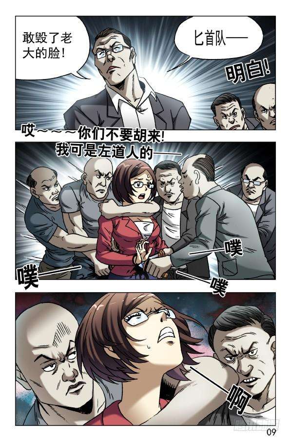 中国惊奇先生（神鬼七杀令）604 能言善辩