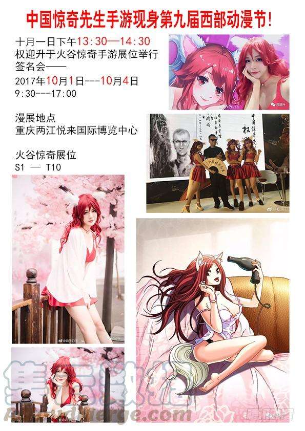 中国惊奇先生（神鬼七杀令）606 挑拨离间