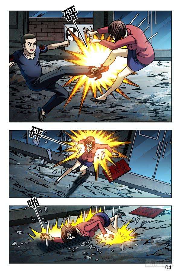 中国惊奇先生（神鬼七杀令）607 以骗婚为生的人