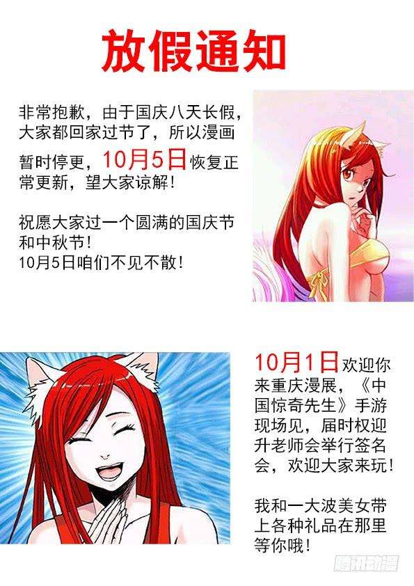 中国惊奇先生（神鬼七杀令）608 十八冥子