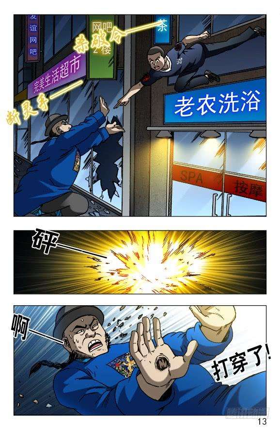 中国惊奇先生（神鬼七杀令）608 十八冥子