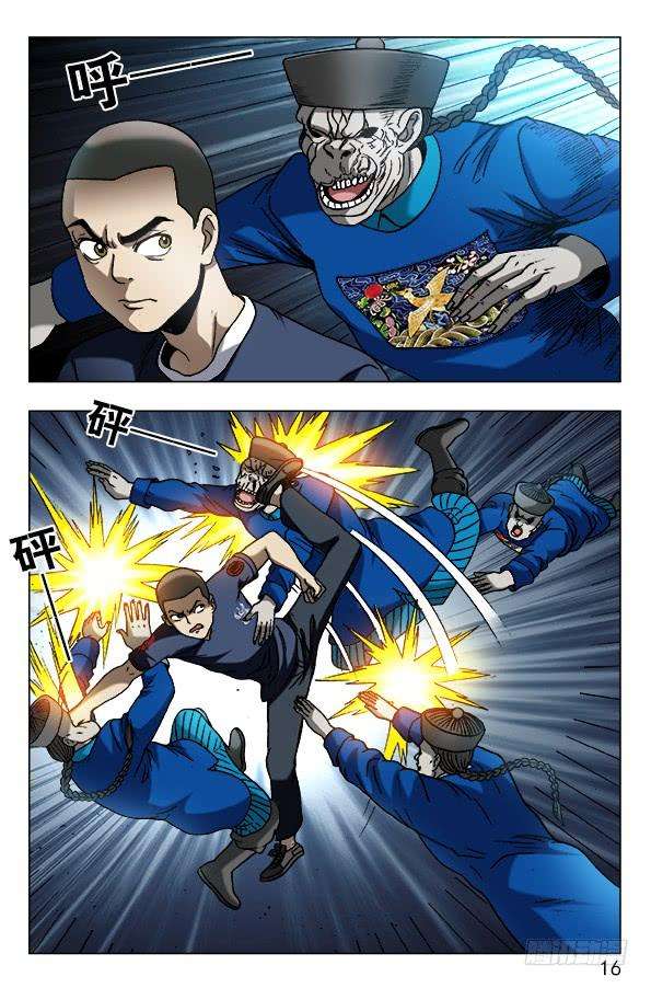 中国惊奇先生（神鬼七杀令）608 十八冥子