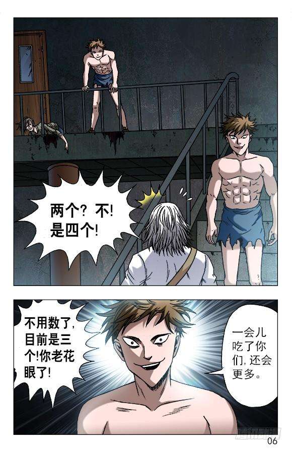 中国惊奇先生（神鬼七杀令）610 辣眼睛