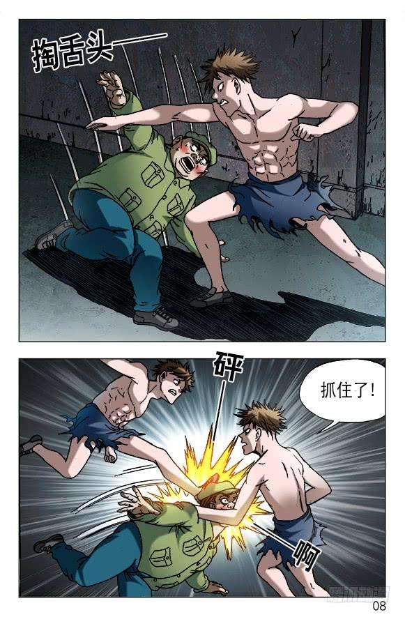 中国惊奇先生（神鬼七杀令）610 辣眼睛