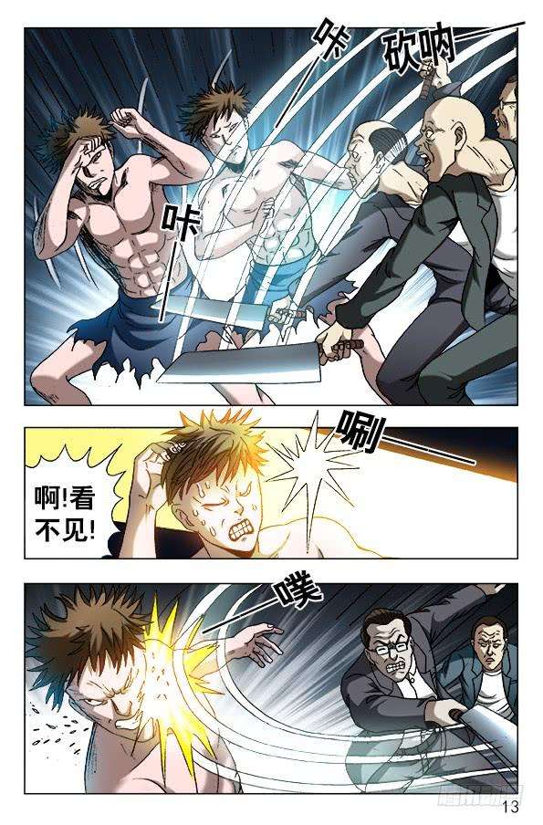 中国惊奇先生（神鬼七杀令）611 看谁跑的快