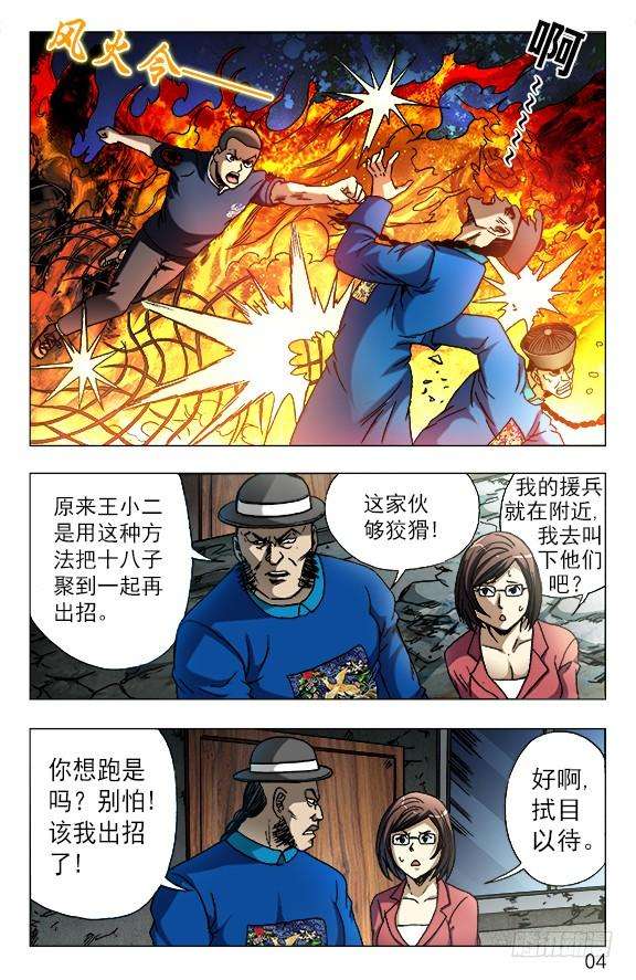 中国惊奇先生（神鬼七杀令）613 五百万现金来了