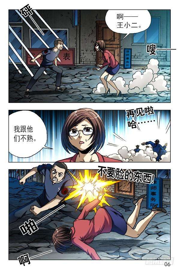 中国惊奇先生（神鬼七杀令）613 五百万现金来了