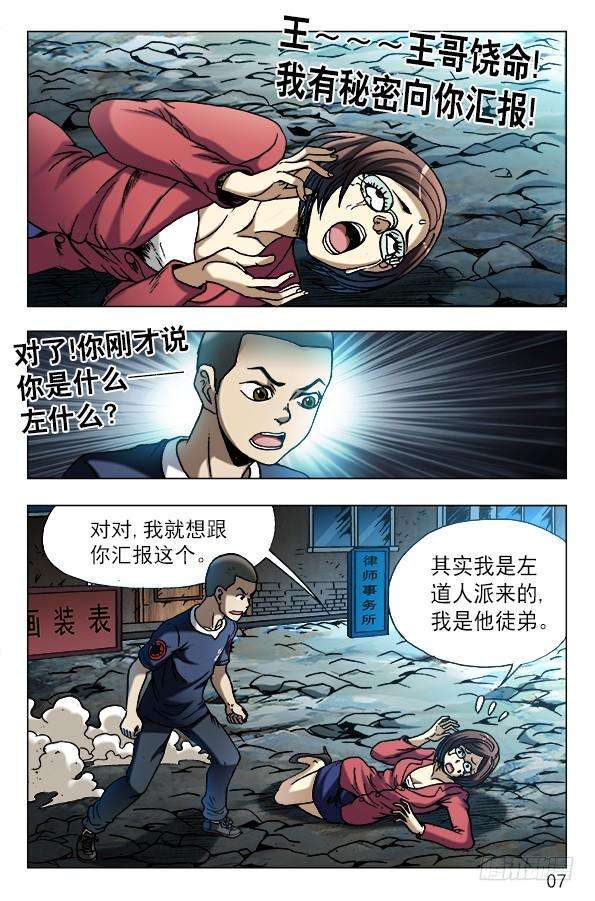 中国惊奇先生（神鬼七杀令）613 五百万现金来了